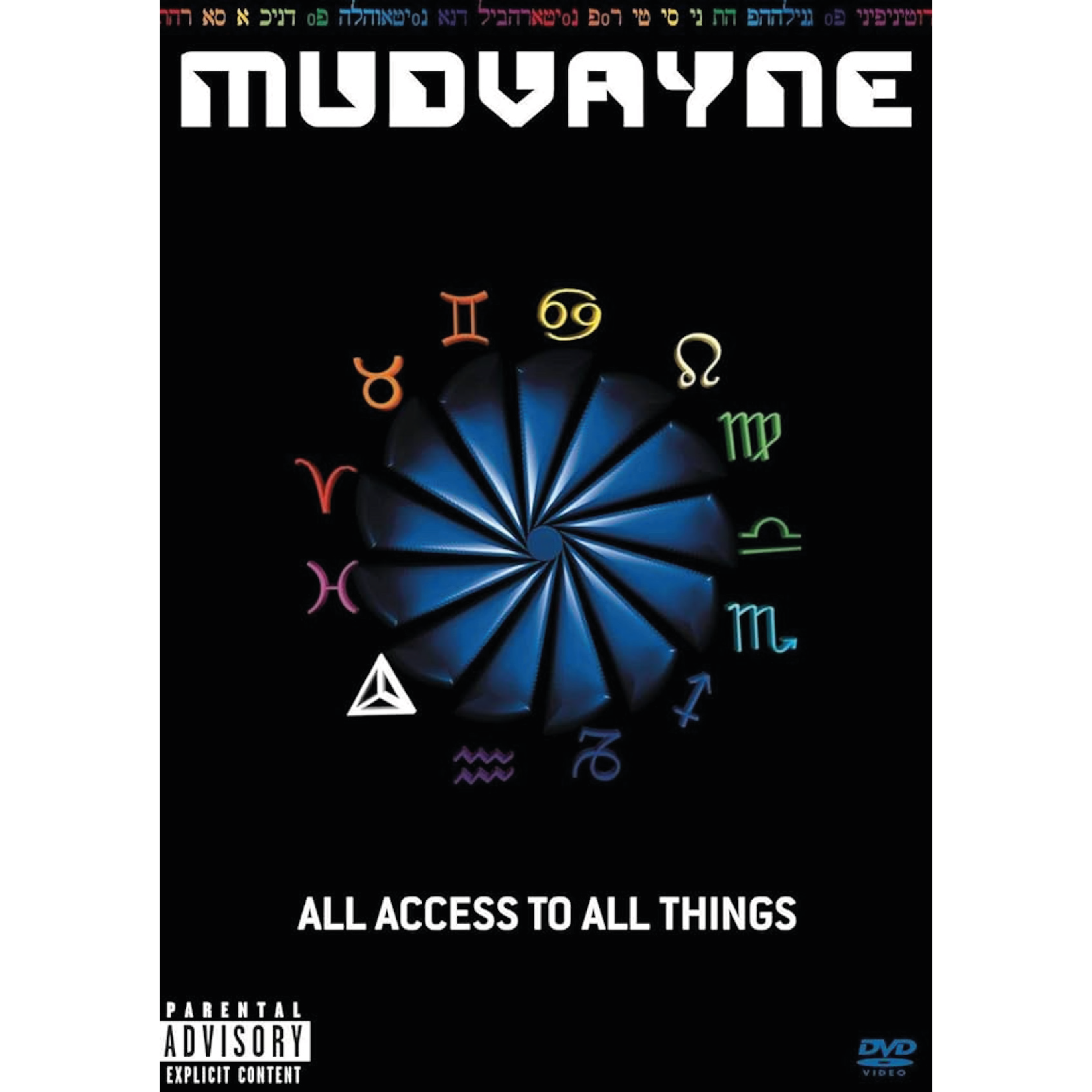 Mudvayne - All Access To All Things